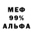 Метадон VHQ Sulpak Plaza