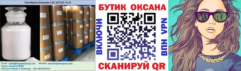 Бутират бутандиол  Купить где  Буй 