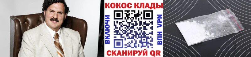 Кокаин VHQ  Купить где  Буй 