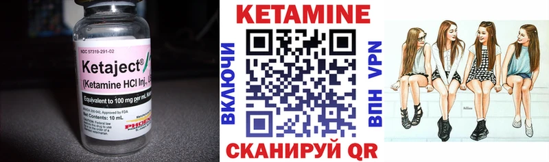 Кетамин VHQ  Купить закладки  Буй 